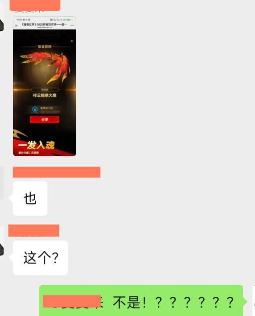 皇起飞凤凰老虎3连开免费一抽就出火鹰开元棋牌app魔兽世界：新春活动欧(图7)