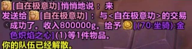 皇起飞凤凰老虎3连开免费一抽就出火鹰开元棋牌app魔兽世界：新春活动欧(图11)