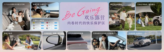 小型纯电市场添“高质感缤纷选项”开元棋牌网站缤果S预售688万起(图6)